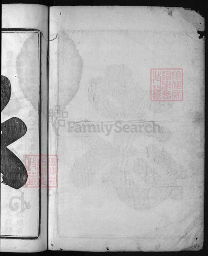 浙江省吴氏族谱-汇潭吴氏宗谱 [6卷].pdf电子版预览图1