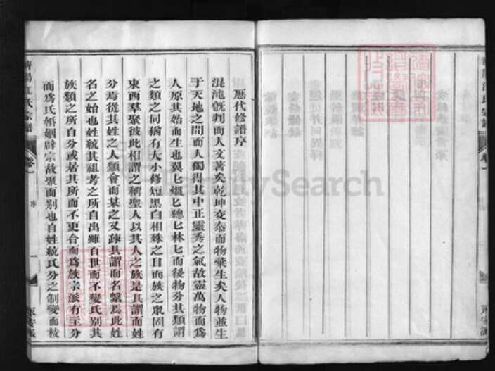 浙江省温州市江氏族谱-济阳江氏宗谱 [4卷].pdf电子版预览图3