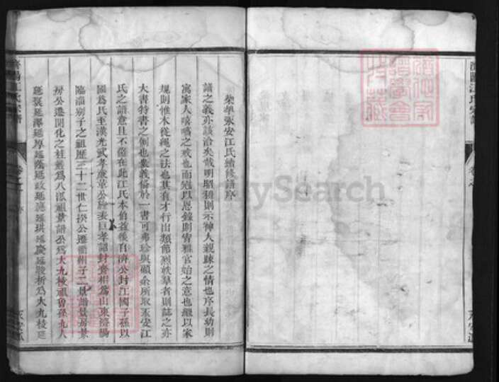 浙江省温州市江氏族谱-济阳江氏宗谱 [4卷].pdf电子版预览图3