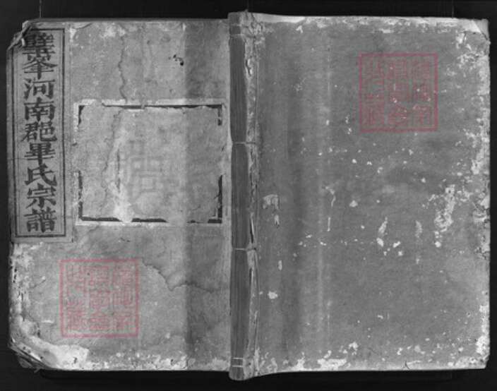 浙江省毕氏族谱-璧峰河南𨛦毕氏宗谱 [7卷].pdf电子版缩略图