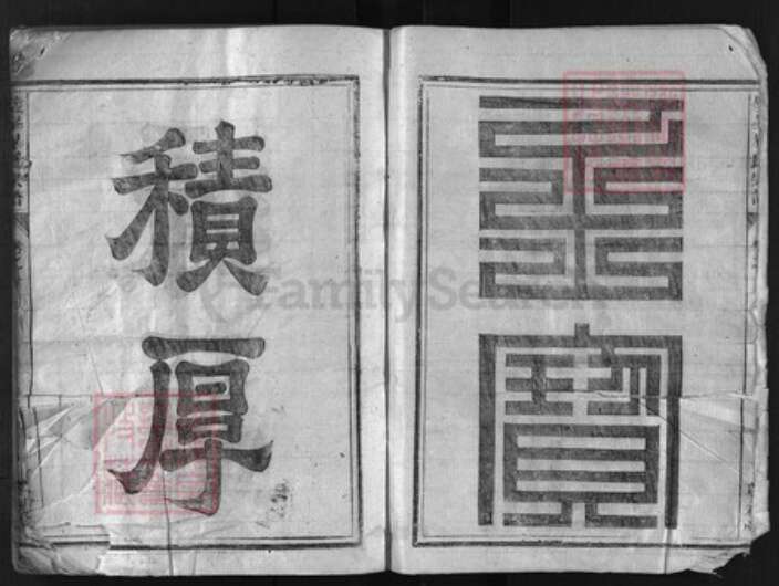 浙江省毕氏族谱-璧峰河南𨛦毕氏宗谱 [7卷].pdf电子版预览图2