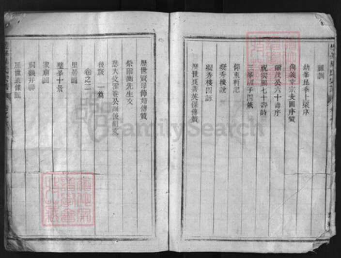 浙江省毕氏族谱-璧峰河南𨛦毕氏宗谱 [7卷].pdf电子版预览图4