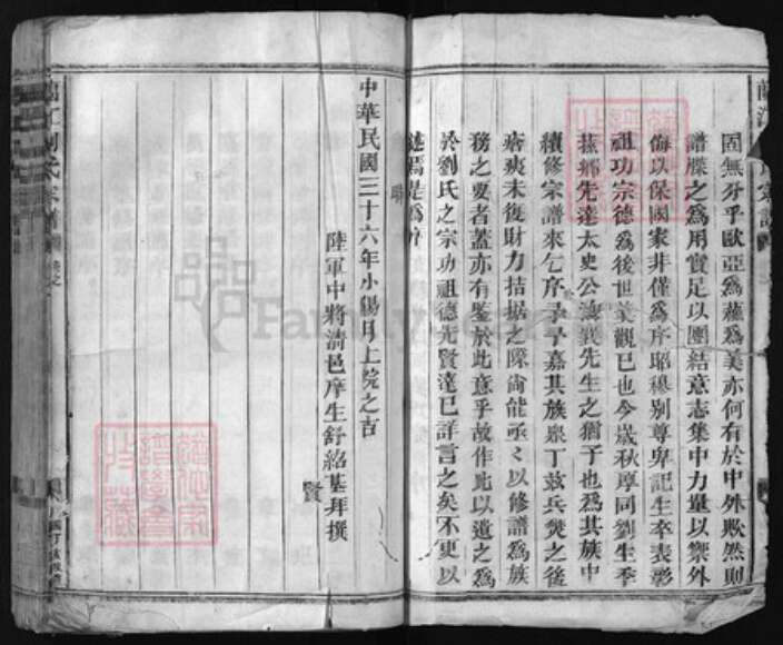 浙江省刘氏族谱-兰江刘氏宗谱[5卷].pdf电子版预览图3