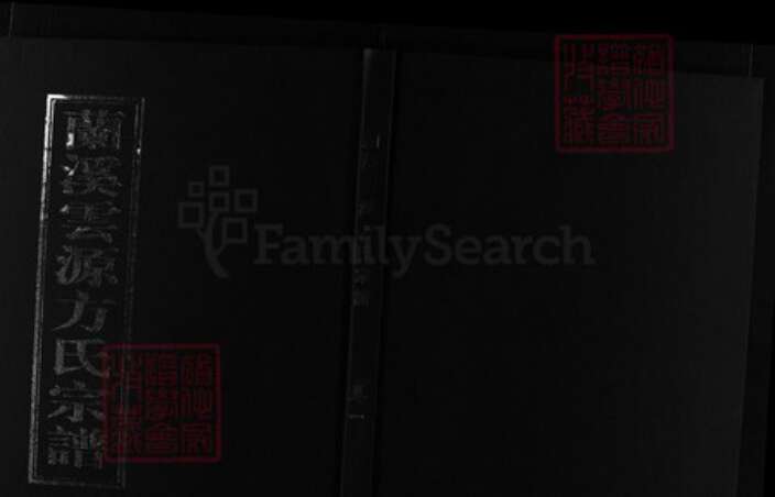 浙江省宁波市方氏族谱-兰溪云源后方方氏宗谱 [3卷].pdf电子版缩略图