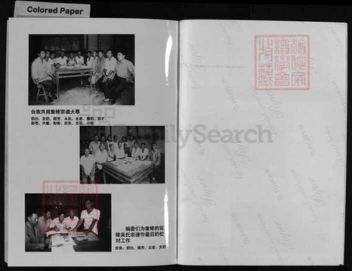 浙江省吴氏族谱-兰谿延陵吴氏宗谱 [不分卷].pdf电子版预览图2