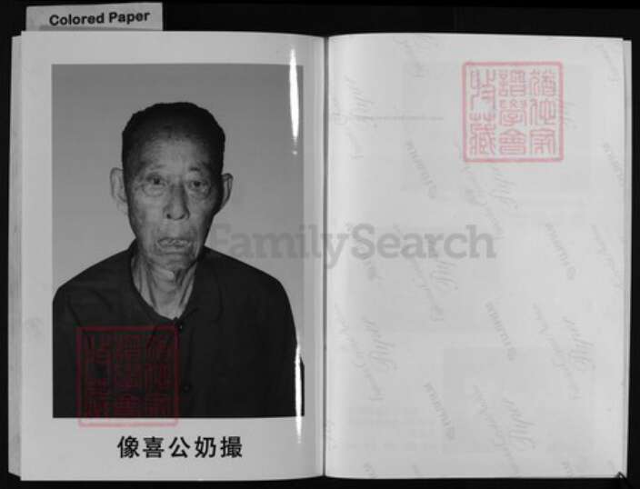 浙江省吴氏族谱-兰谿延陵吴氏宗谱 [不分卷].pdf电子版预览图3