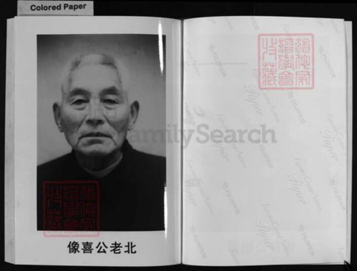 浙江省吴氏族谱-兰谿延陵吴氏宗谱 [不分卷].pdf电子版预览图4