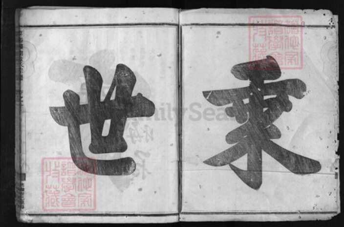 浙江省童氏族谱-兰谿楼湖童氏宗谱[6卷].pdf电子版预览图1