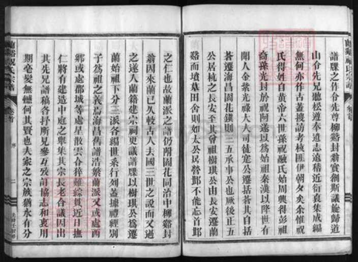 浙江省祝氏族谱-兰谿祝氏宗谱[含首末两卷共14卷].pdf电子版预览图3