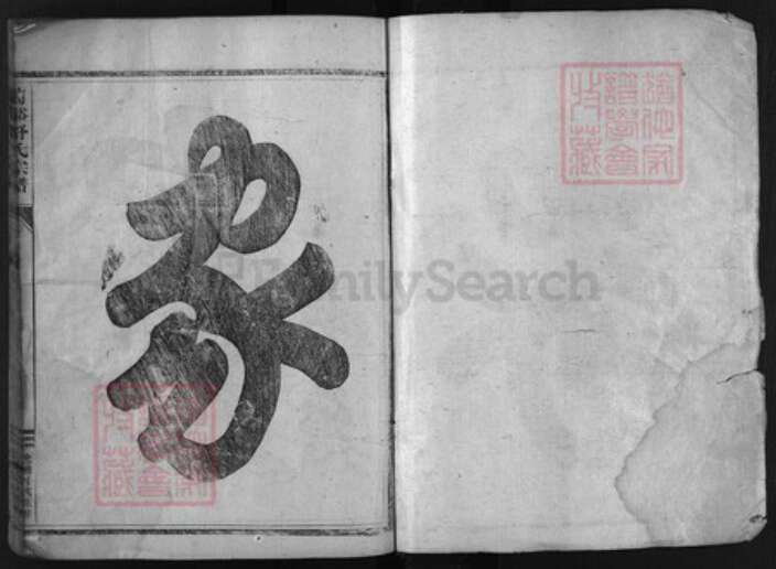 浙江省舒氏族谱-兰谿舒氏宗谱 [不分卷].pdf电子版预览图1