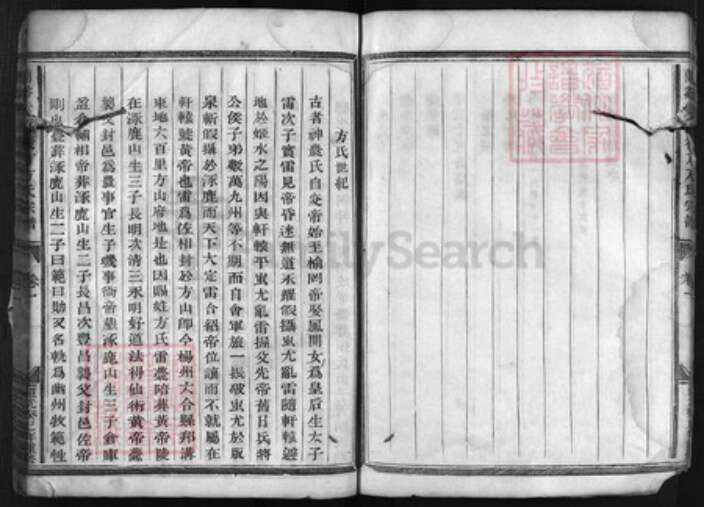 浙江省宁波市方氏族谱-兰谿云源后方方氏宗谱 [4卷].pdf电子版预览图4