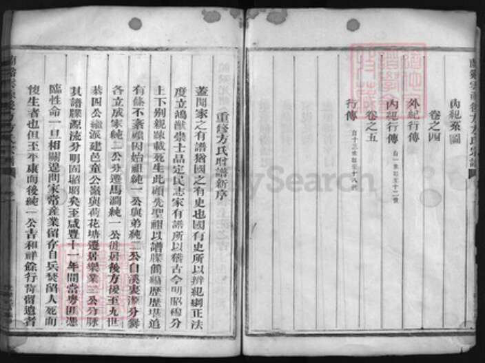 浙江省宁波市方氏族谱-兰谿云源后方方氏宗谱 [5卷].pdf电子版预览图3