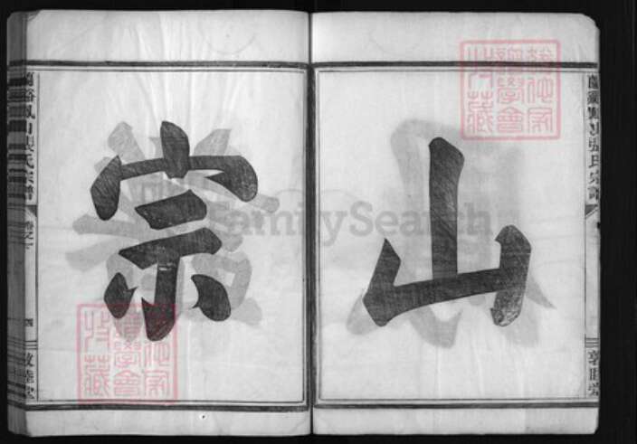 浙江省张氏族谱-兰谿凤山张氏宗谱[4卷].pdf电子版预览图3