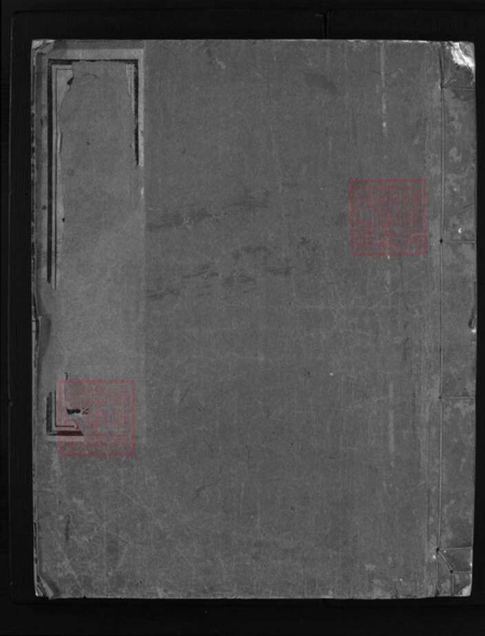 浙江省徐氏族谱-兰陵望江楼徐氏族谱 [6卷].pdf电子版缩略图