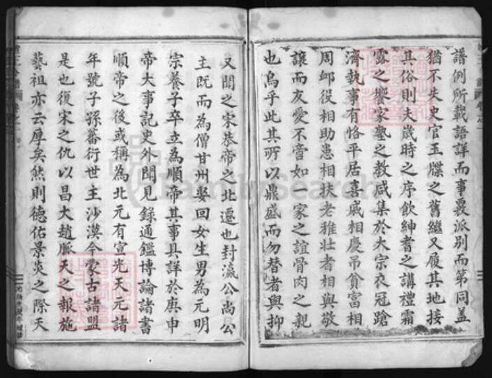 浙江省台州市仙居县王；赵氏族谱-赵王合谱 [残卷].pdf电子版预览图3