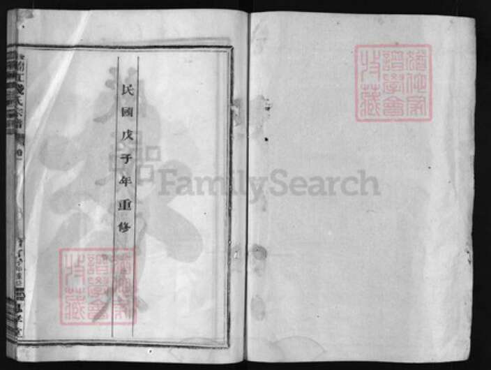 浙江省钱氏族谱-金华兰江钱氏宗谱 [5卷].pdf电子版预览图1