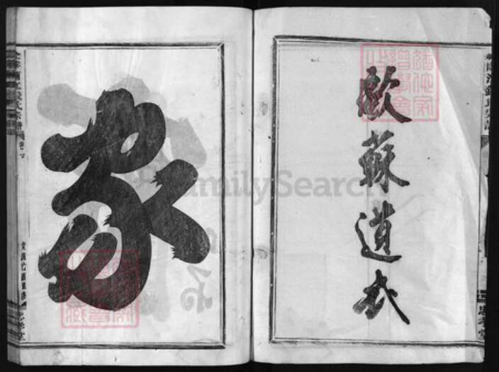 浙江省钱氏族谱-金华兰江钱氏宗谱 [5卷].pdf电子版预览图2