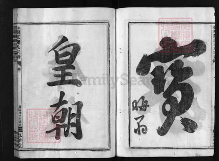 浙江省钱氏族谱-金华兰江钱氏宗谱 [5卷].pdf电子版预览图3