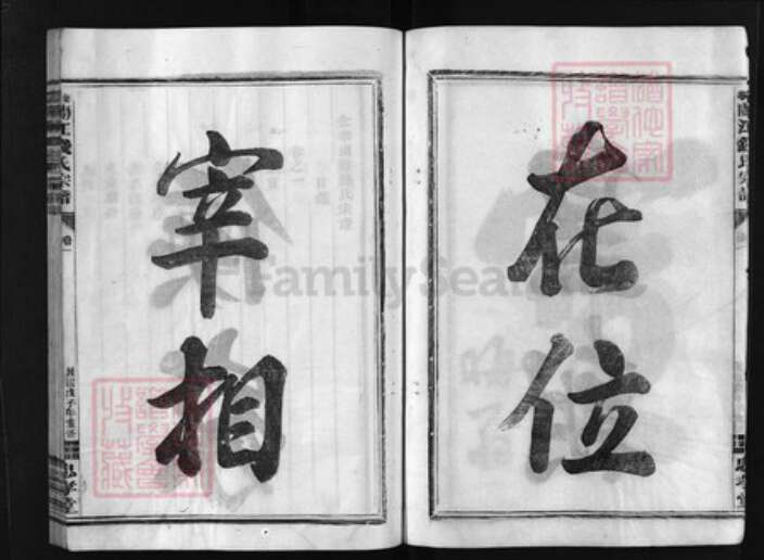 浙江省钱氏族谱-金华兰江钱氏宗谱 [5卷].pdf电子版预览图4