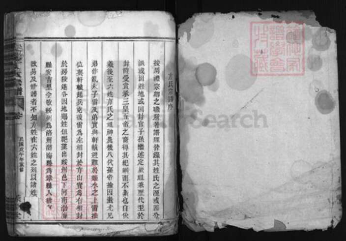 浙江省方氏族谱-云源方氏宗谱 [4卷].pdf电子版预览图1