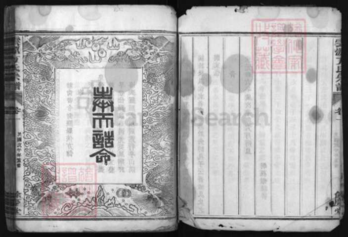 浙江省方氏族谱-云源方氏宗谱 [4卷].pdf电子版预览图3