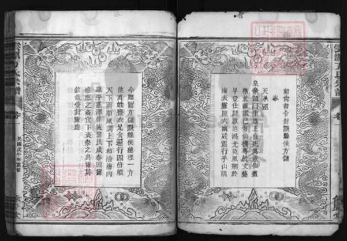 浙江省方氏族谱-云源方氏宗谱 [4卷].pdf电子版预览图4