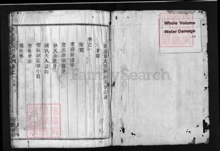 浙江省章；童氏族谱-香溪章氏宗谱 [10卷].pdf电子版预览图1