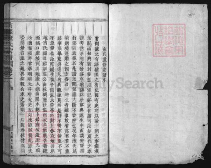 浙江省麻氏族谱-高峰麻氏宗谱 [7卷].pdf电子版预览图1
