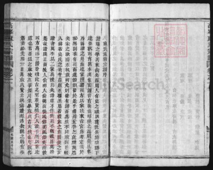 浙江省麻氏族谱-高峰麻氏宗谱 [7卷].pdf电子版预览图3
