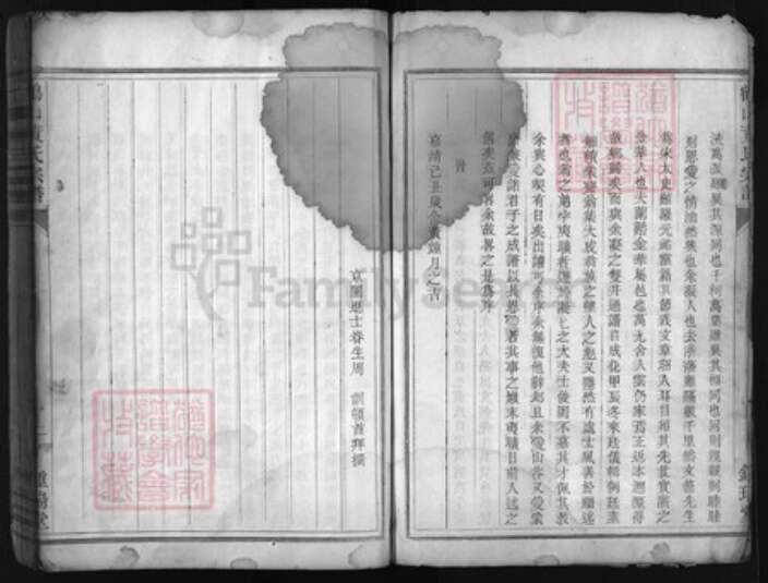 浙江省黄氏族谱-鹤山黄氏宗谱[6卷].pdf电子版预览图2