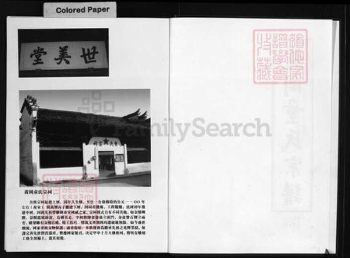 浙江省童氏族谱-黄冈童氏宗谱 [15卷].pdf电子版预览图2