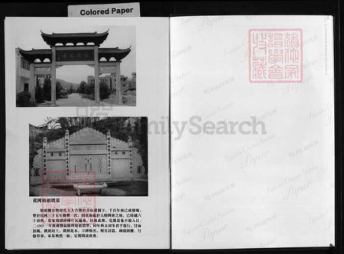 浙江省童氏族谱-黄冈童氏宗谱 [15卷].pdf电子版预览图3