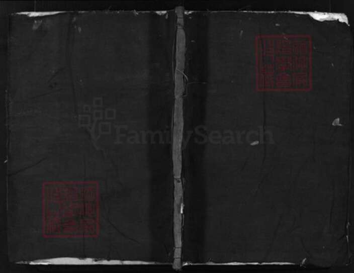 浙江省余氏族谱-下邳余氏宗谱 [4卷].pdf电子版缩略图