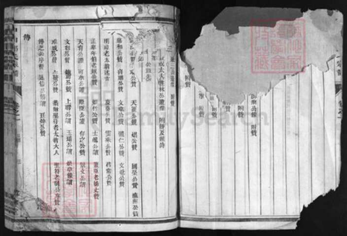 浙江省郎氏族谱-东鲁郎氏宗谱 [9卷].pdf电子版预览图3