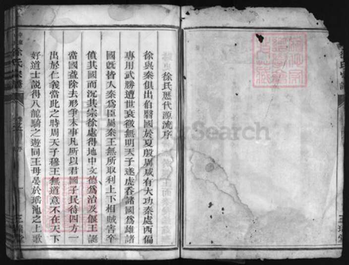 浙江省徐氏族谱-中山东海徐氏宗谱 [4卷].pdf电子版预览图4