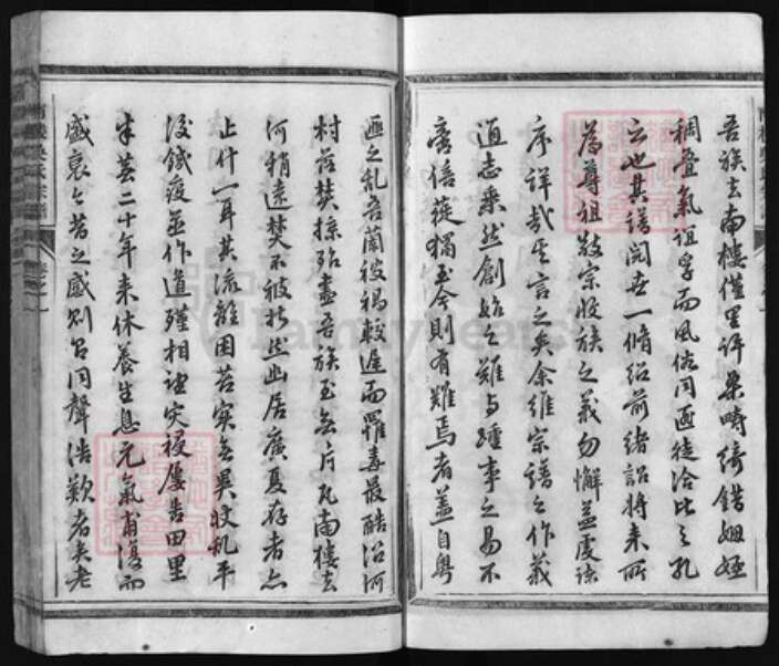 浙江省吴氏族谱-南楼吴氏宗谱 [9卷].pdf电子版预览图3