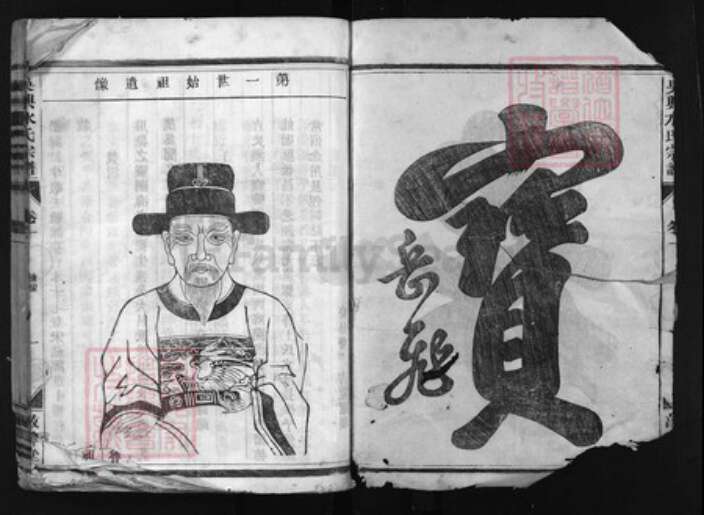 浙江省水氏族谱-吴兴水氏宗谱 [15卷].pdf电子版预览图2