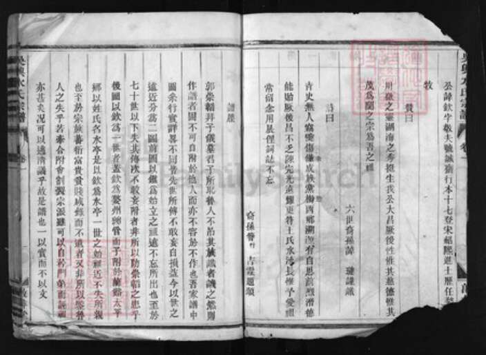浙江省水氏族谱-吴兴水氏宗谱 [15卷].pdf电子版预览图3