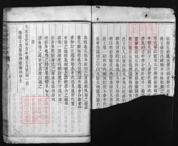 浙江省童氏族谱-大新塘童氏宗谱 [4卷].pdf电子版预览图2