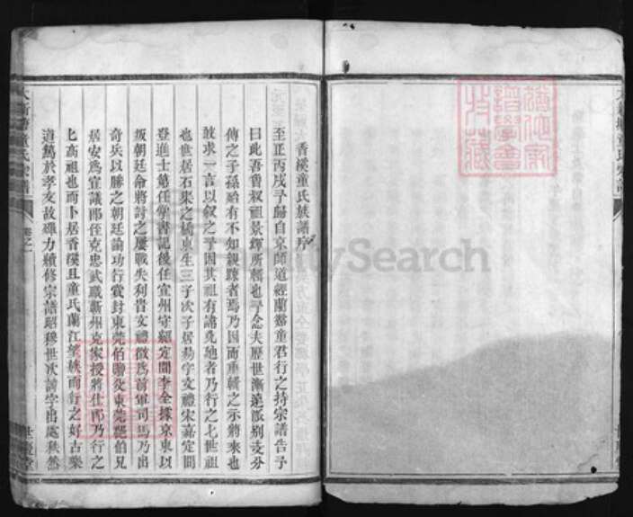 浙江省童氏族谱-大新塘童氏宗谱 [4卷].pdf电子版预览图3