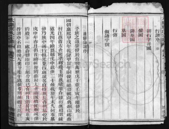 浙江省祝氏族谱-太原祝氏宗谱 [3卷].pdf电子版预览图3