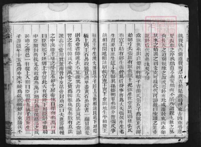 浙江省衢州龙游县张氏族谱-张氏宗谱 [3卷].pdf电子版预览图4