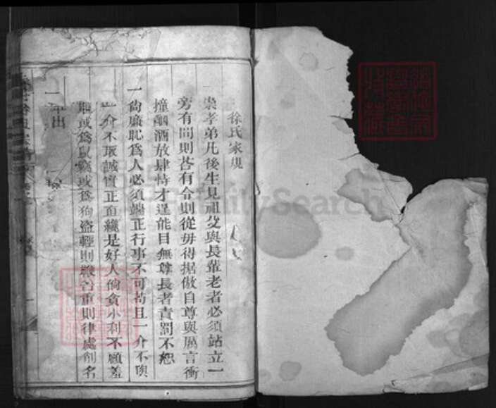 浙江省徐氏族谱-朱排徐氏宗谱 [4卷].pdf电子版预览图1