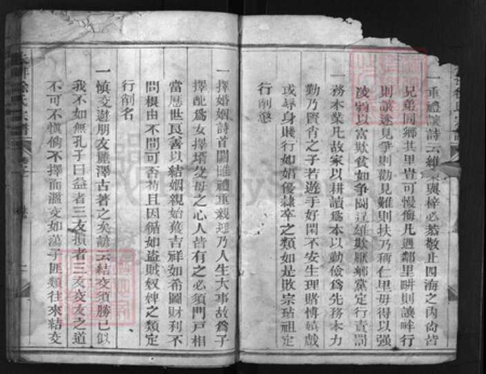 浙江省徐氏族谱-朱排徐氏宗谱 [4卷].pdf电子版预览图2