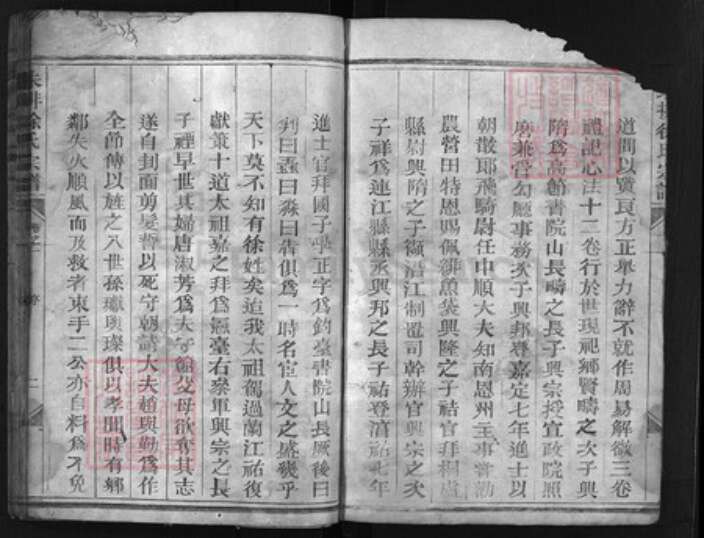 浙江省徐氏族谱-朱排徐氏宗谱 [4卷].pdf电子版预览图4