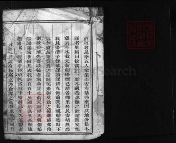 浙江省童氏族谱-松窝童氏宗谱 [6卷, 含卷首].pdf电子版预览图1