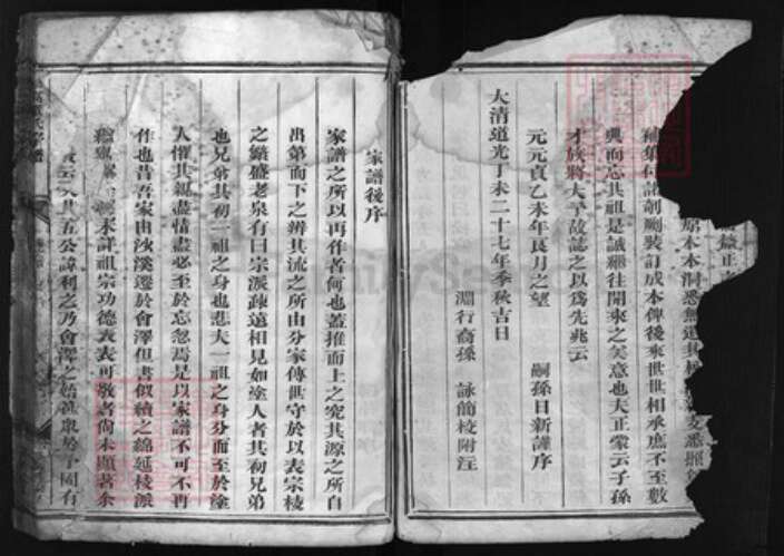 浙江省童氏族谱-松窝童氏宗谱 [6卷, 含卷首].pdf电子版预览图2