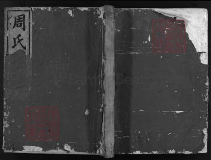 浙江省周氏族谱-梅塘周氏宗谱 [6卷].pdf电子版缩略图