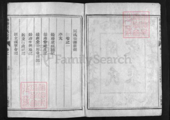 浙江省周氏族谱-梅塘周氏宗谱 [6卷].pdf电子版预览图2