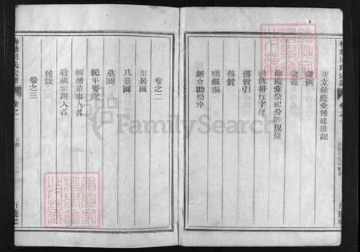 浙江省周氏族谱-梅塘周氏宗谱 [6卷].pdf电子版预览图3